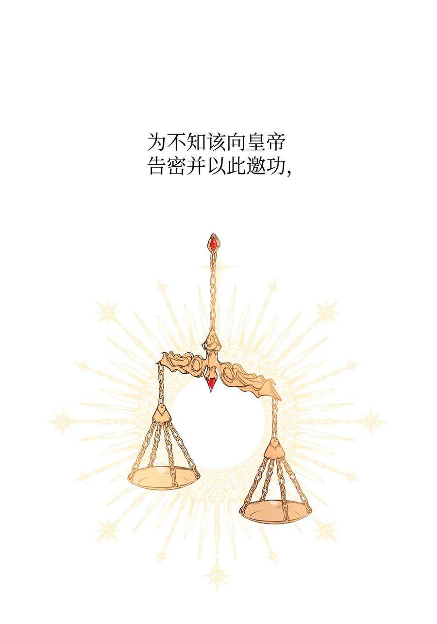 公爵家的第99位新娘18 心软