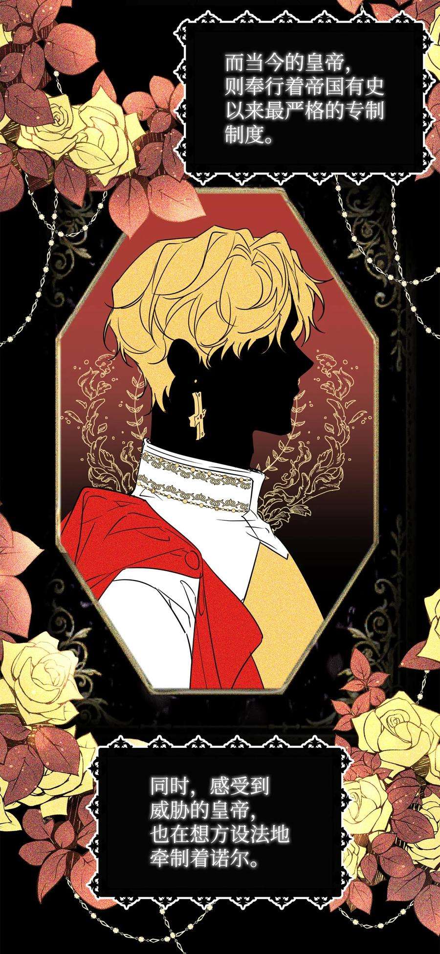 公爵家的第99位新娘18 心软