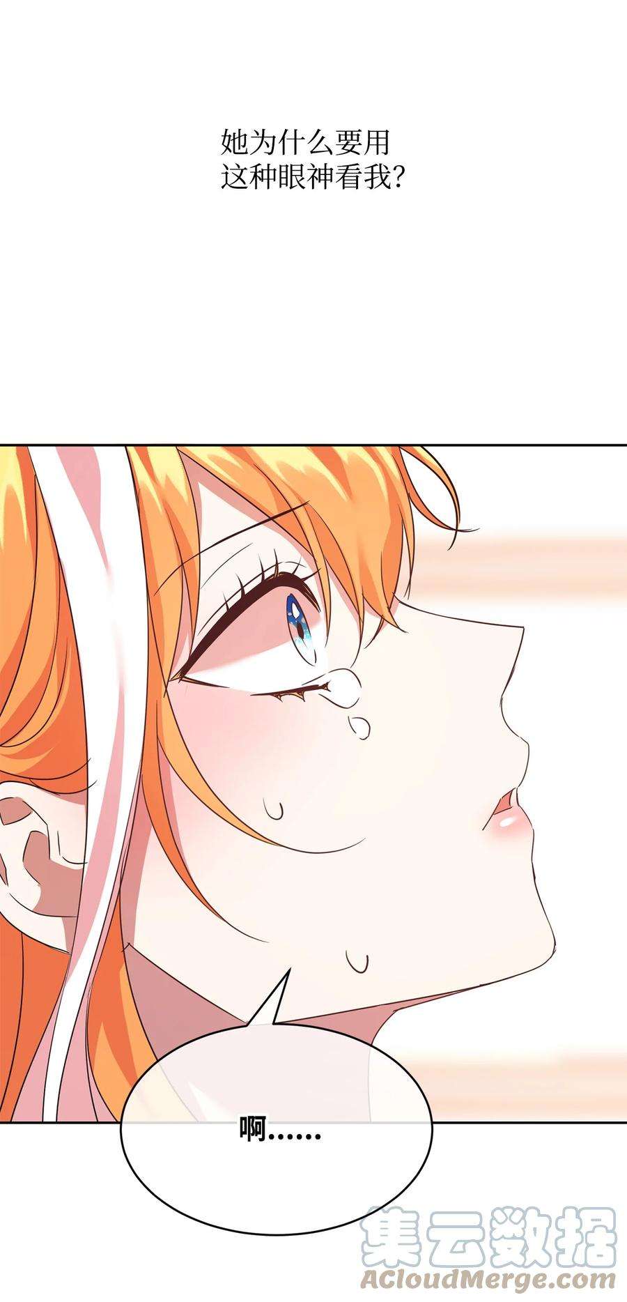 公爵家的第99位新娘18 心软