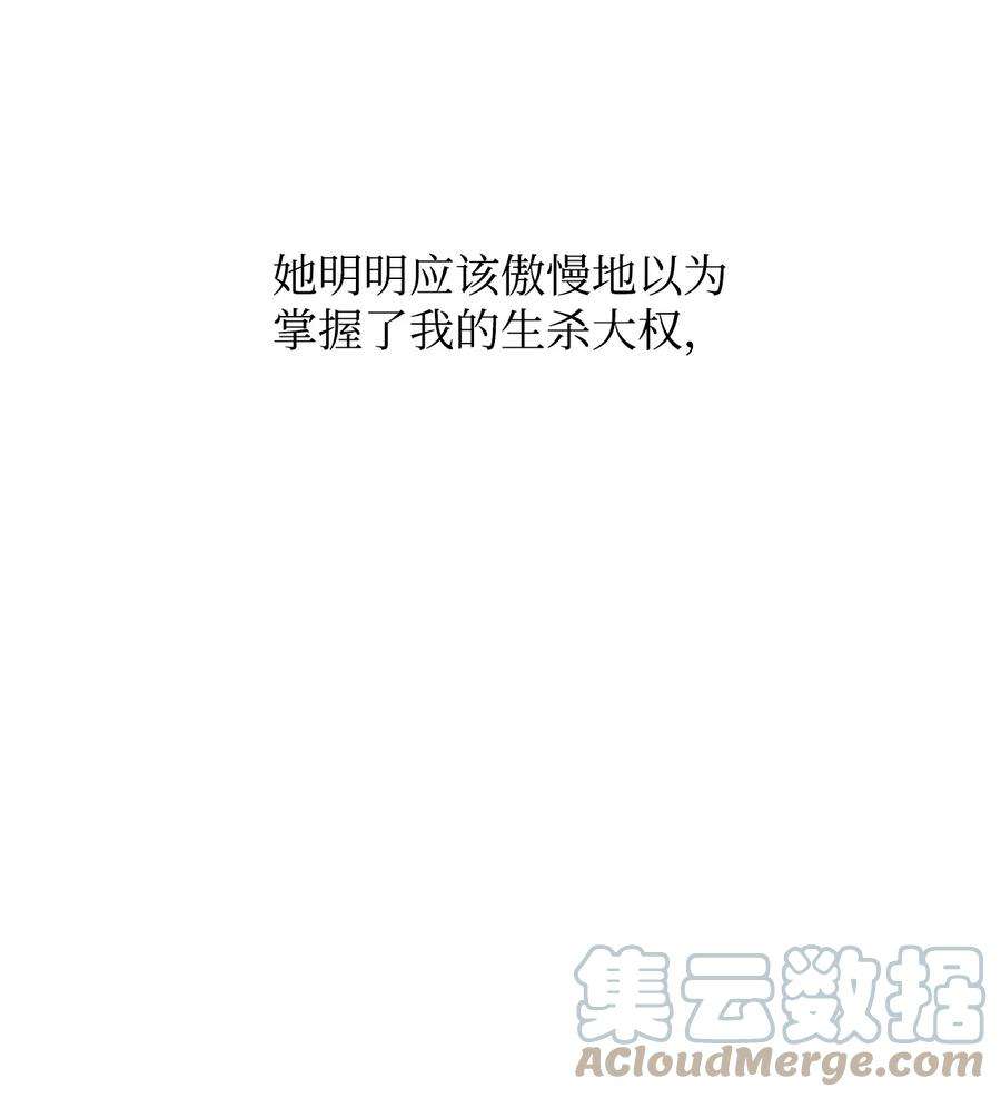 公爵家的第99位新娘18 心软