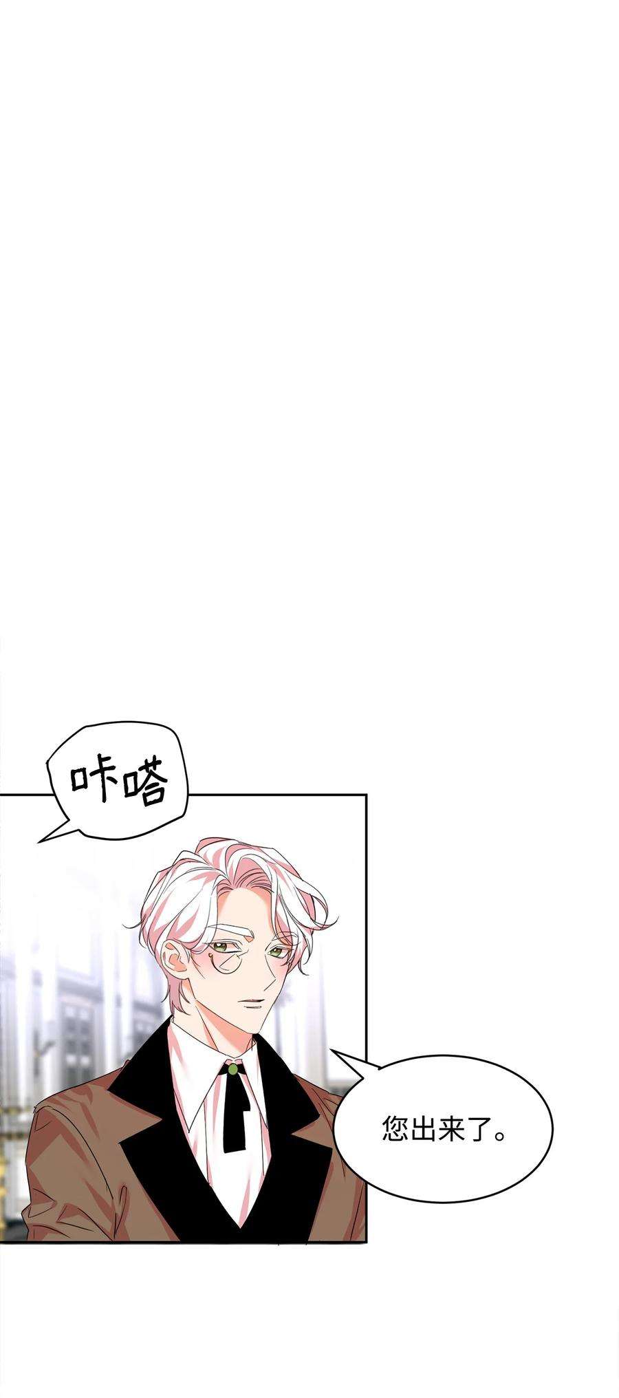 公爵家的第99位新娘18 心软