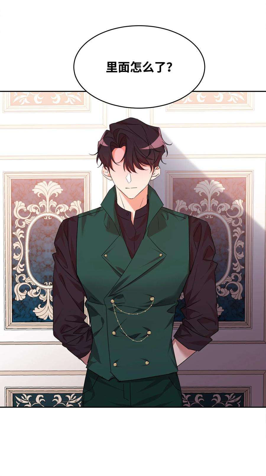 公爵家的第99位新娘18 心软