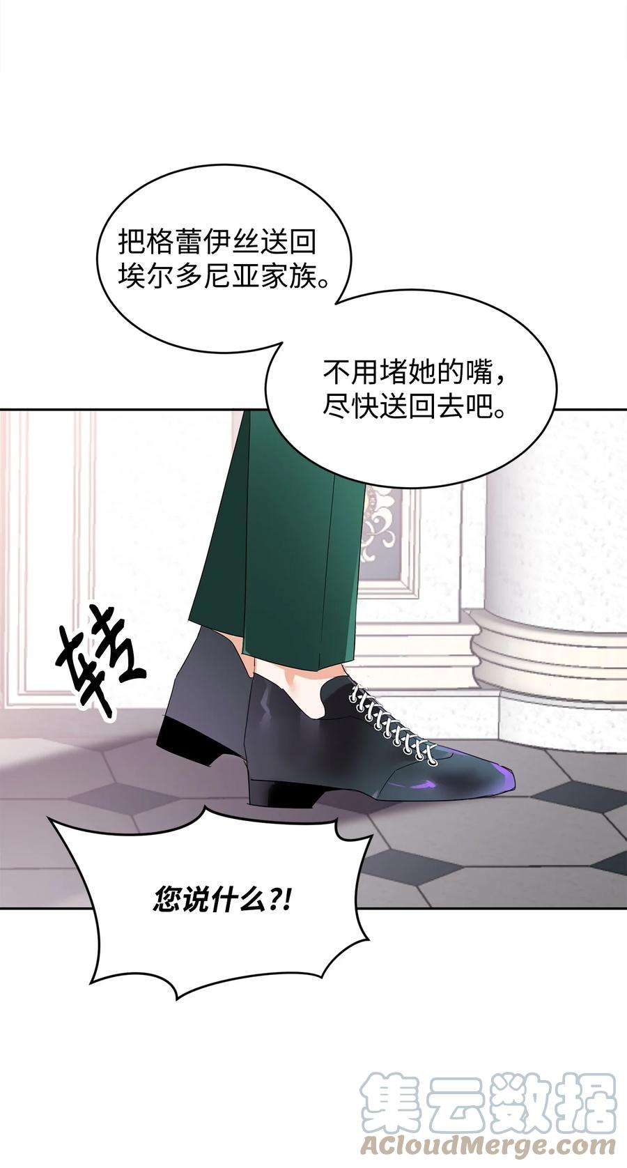 公爵家的第99位新娘18 心软