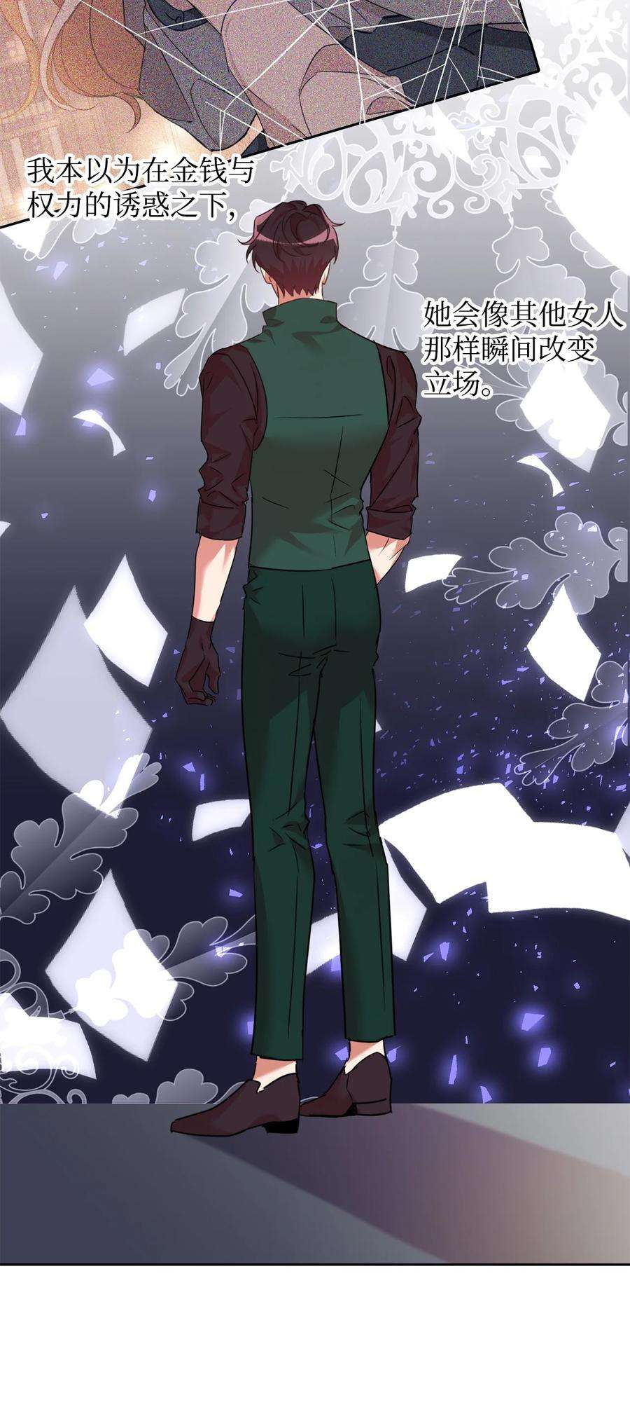 公爵家的第99位新娘18 心软