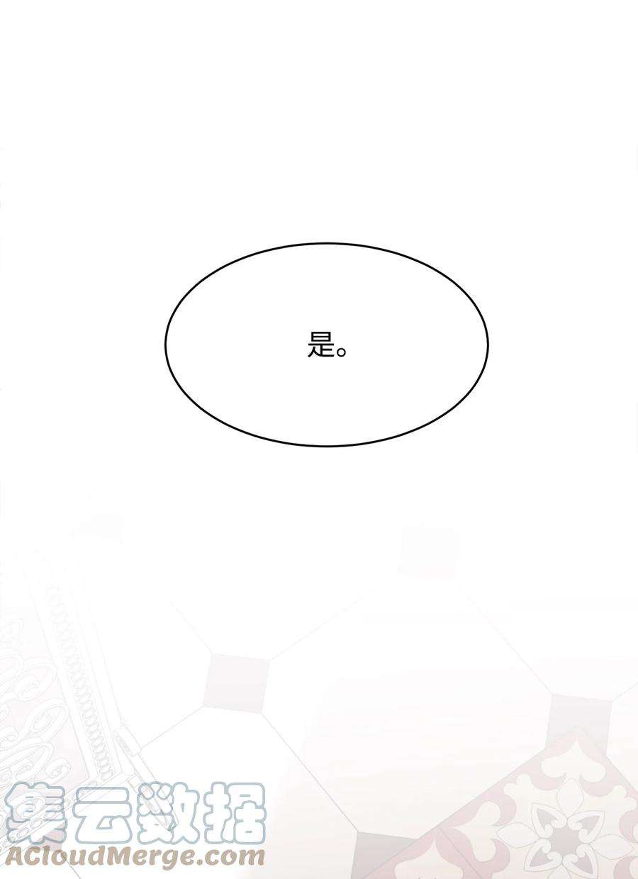 公爵家的第99位新娘18 心软