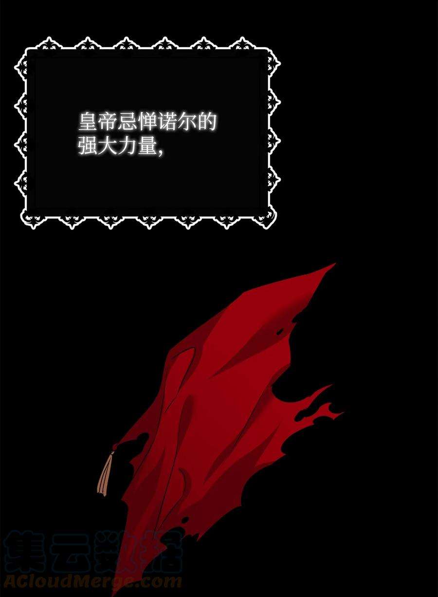 公爵家的第99位新娘18 心软