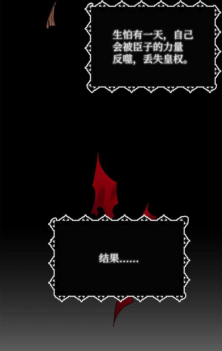 公爵家的第99位新娘18 心软