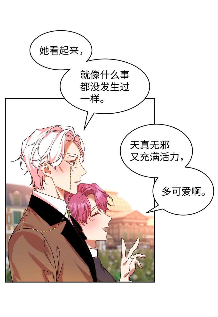 公爵家的第99位新娘18 心软