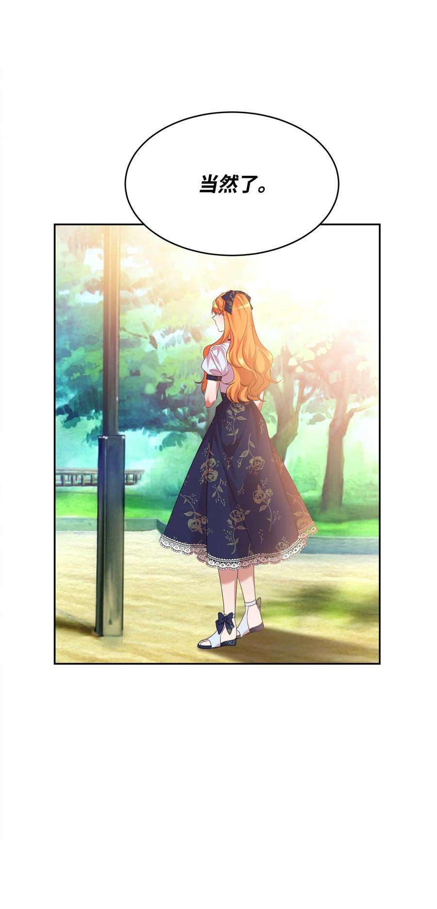 公爵家的第99位新娘18 心软