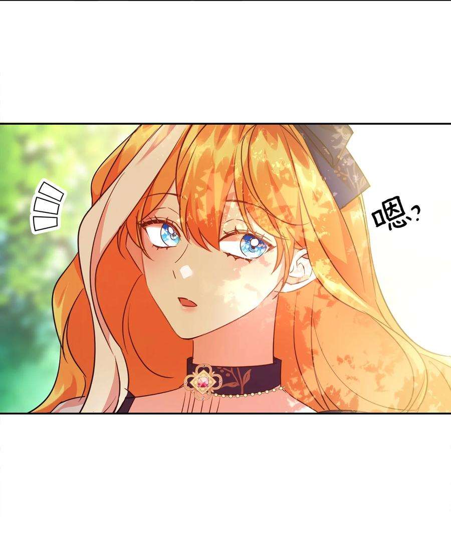 公爵家的第99位新娘18 心软