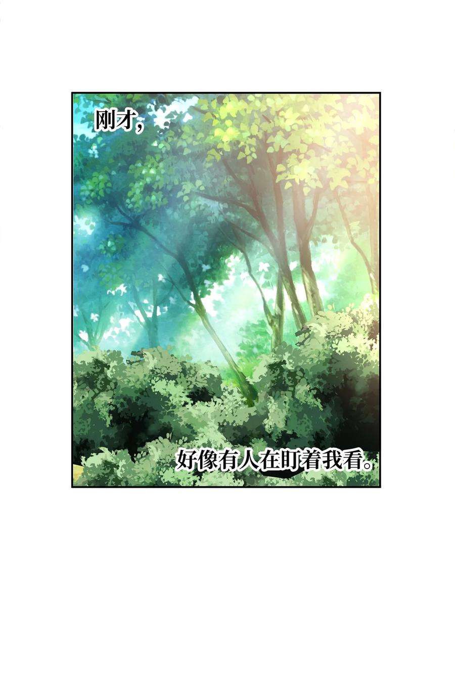 公爵家的第99位新娘18 心软