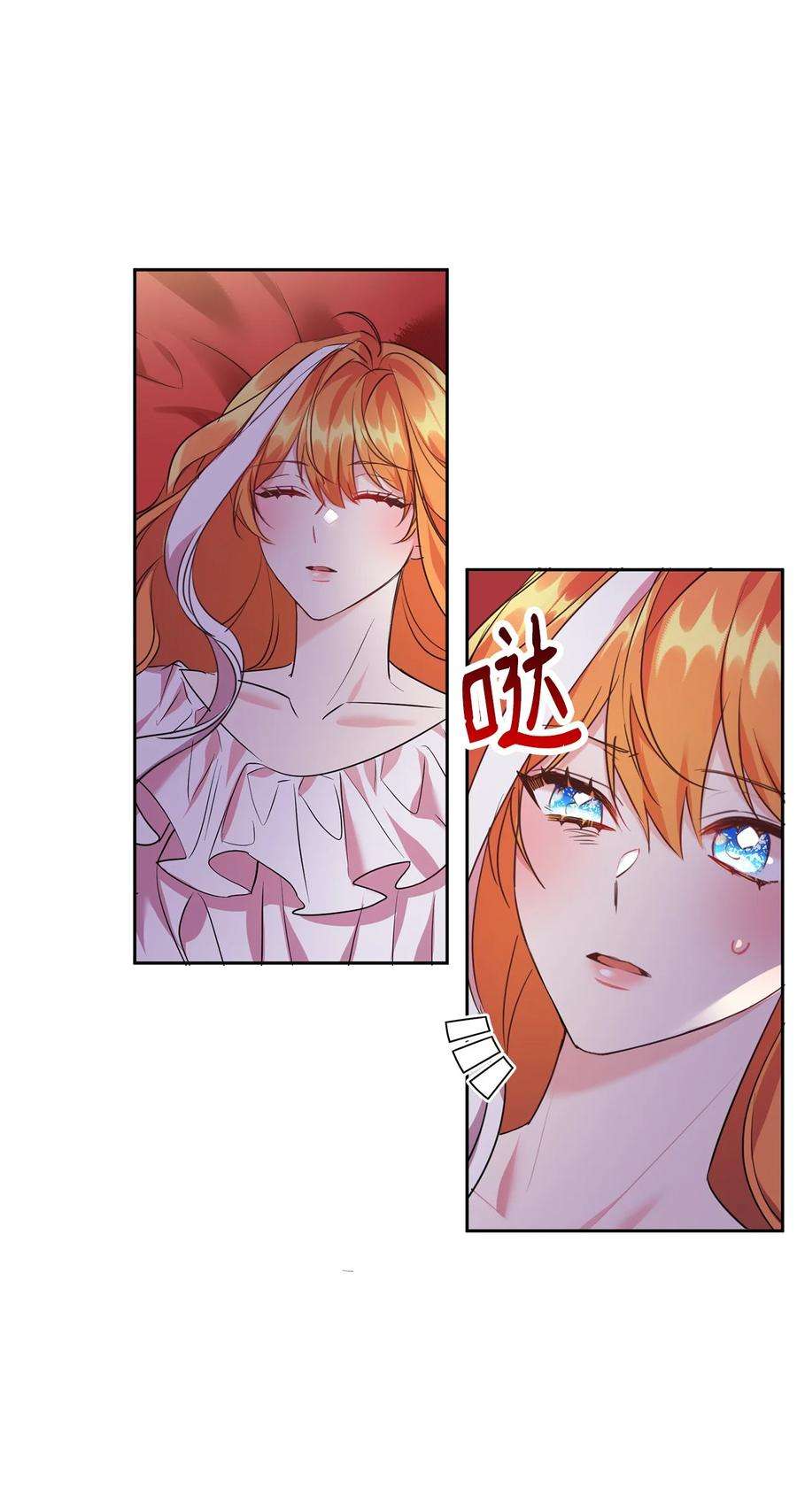 公爵家的第99位新娘19 被绑架