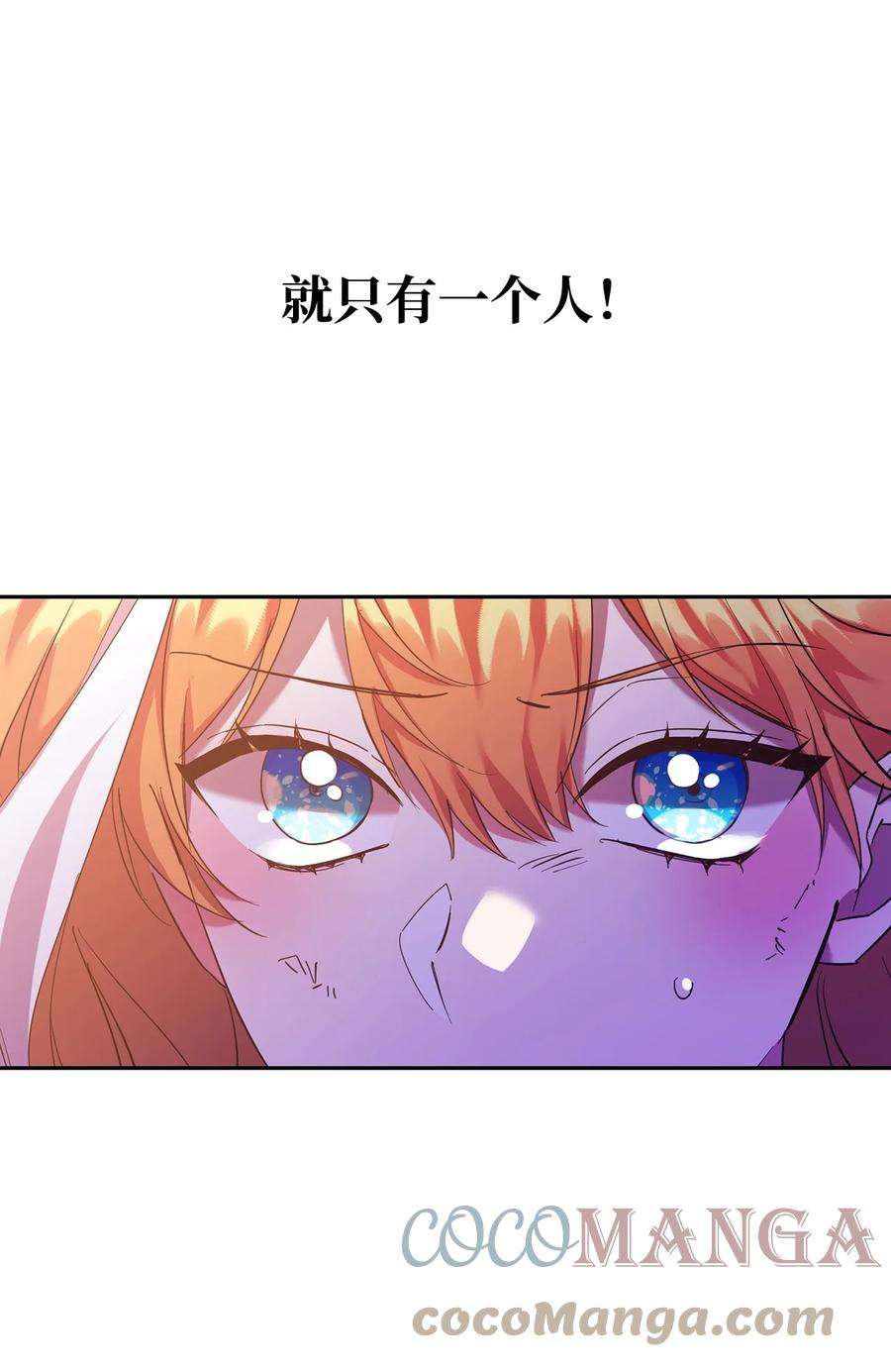 公爵家的第99位新娘19 被绑架