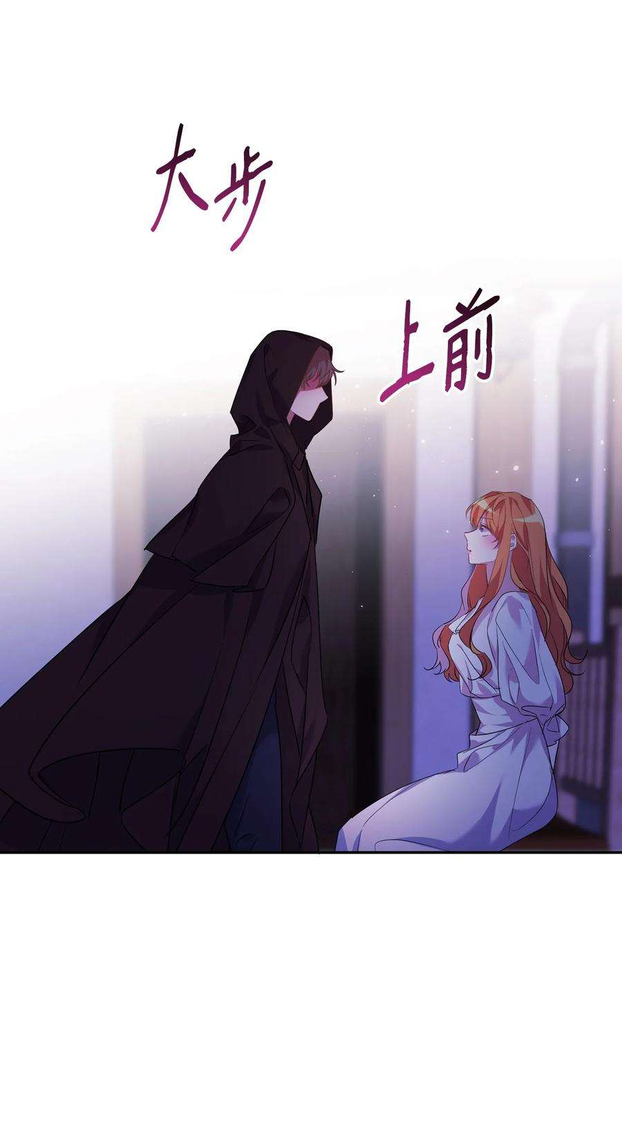 公爵家的第99位新娘19 被绑架