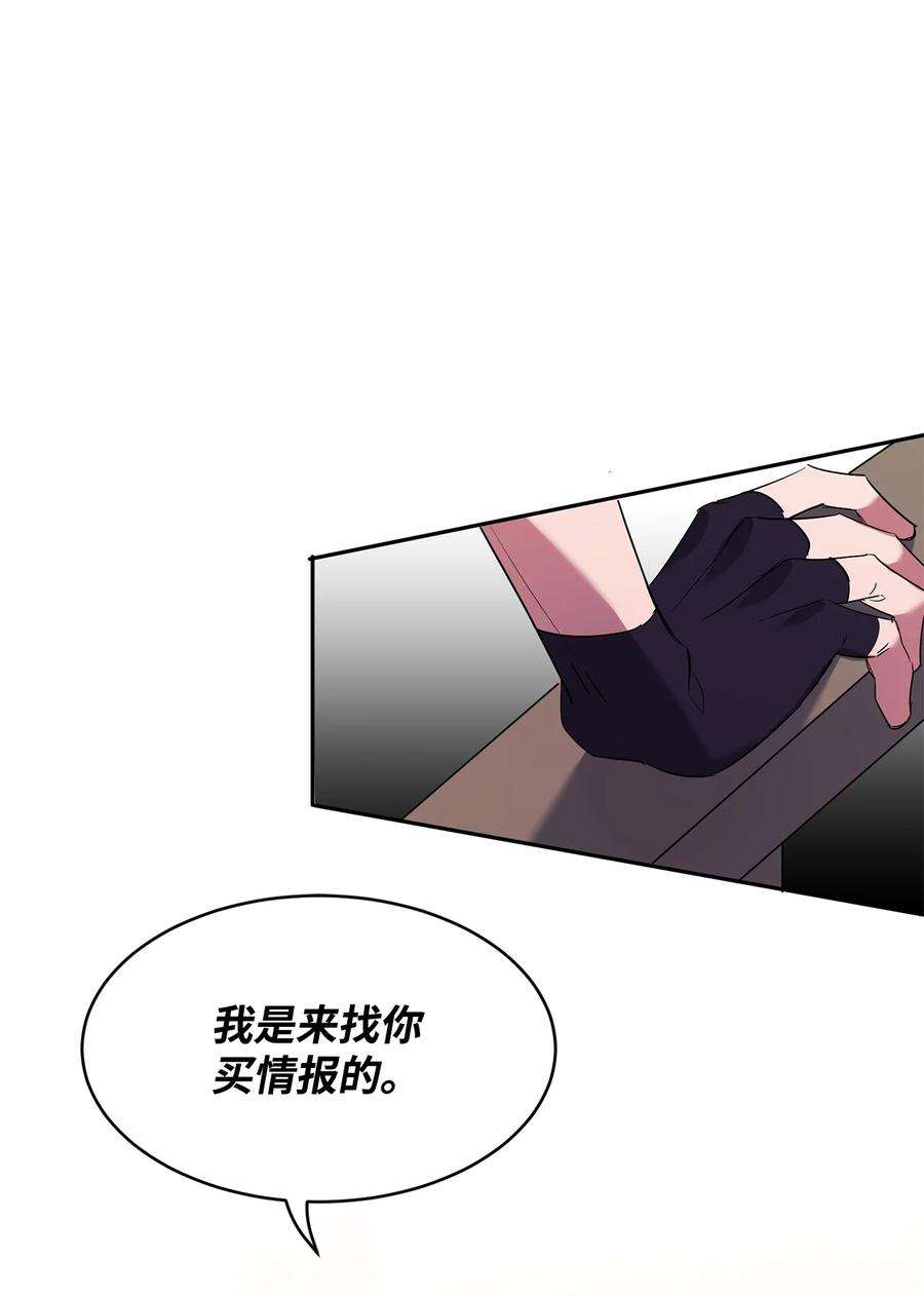 公爵家的第99位新娘19 被绑架