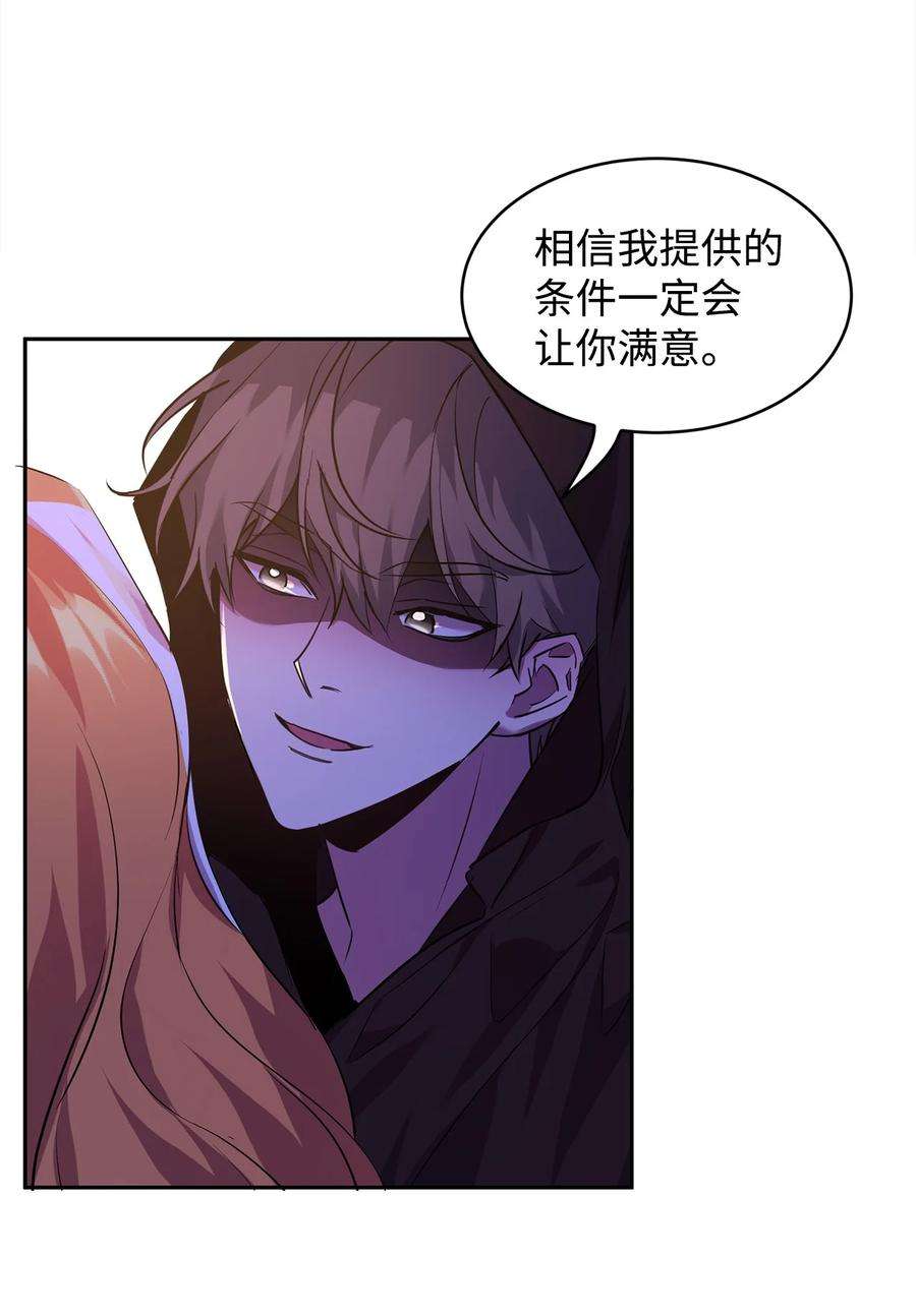 公爵家的第99位新娘19 被绑架