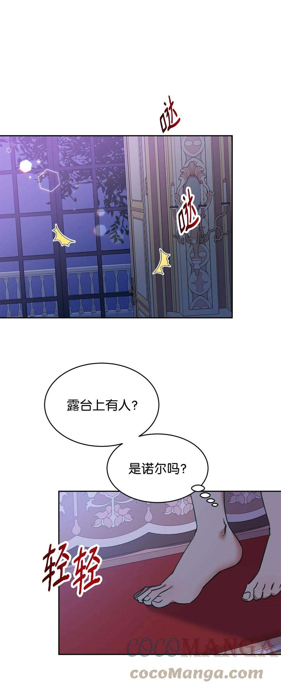 公爵家的第99位新娘19 被绑架