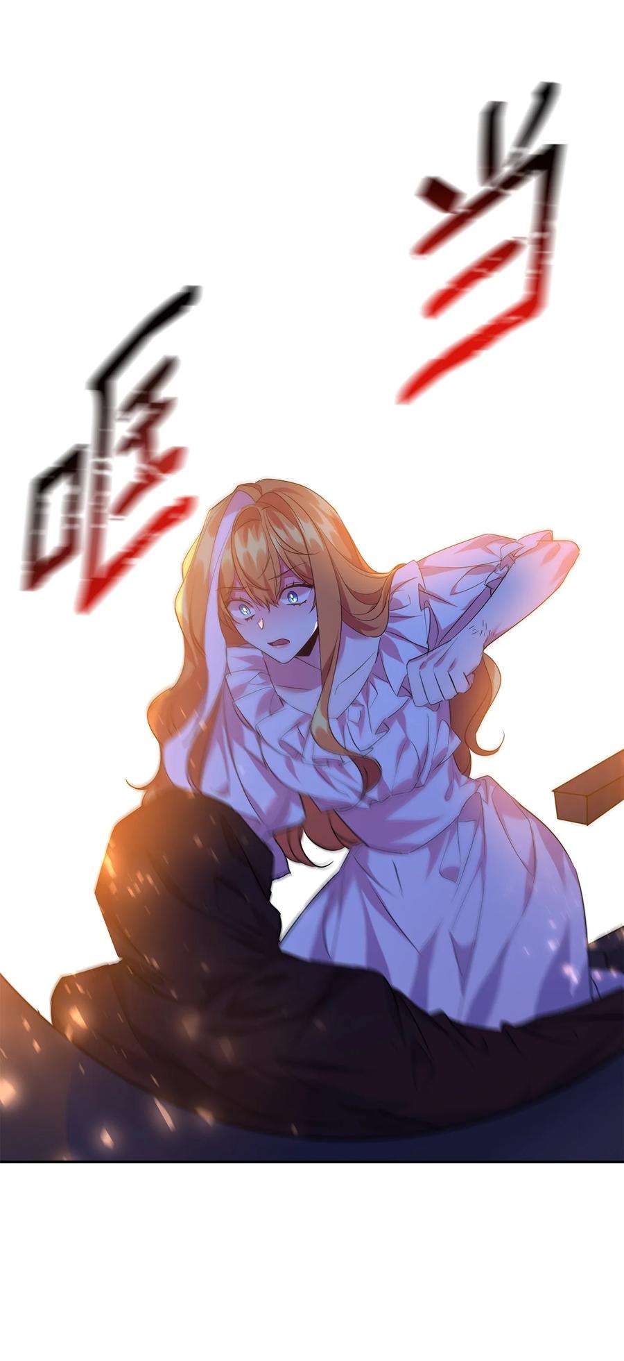 公爵家的第99位新娘19 被绑架