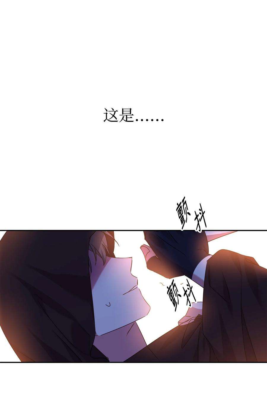 公爵家的第99位新娘19 被绑架