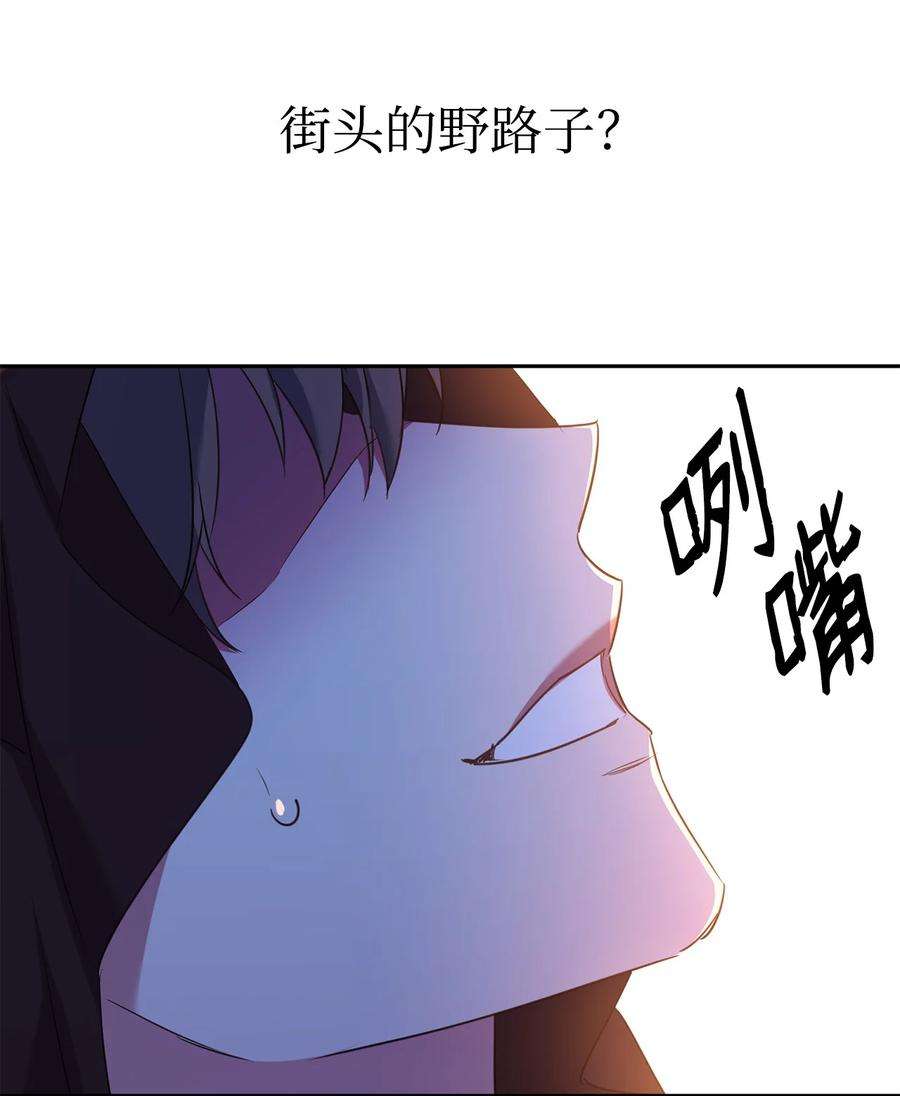 公爵家的第99位新娘19 被绑架