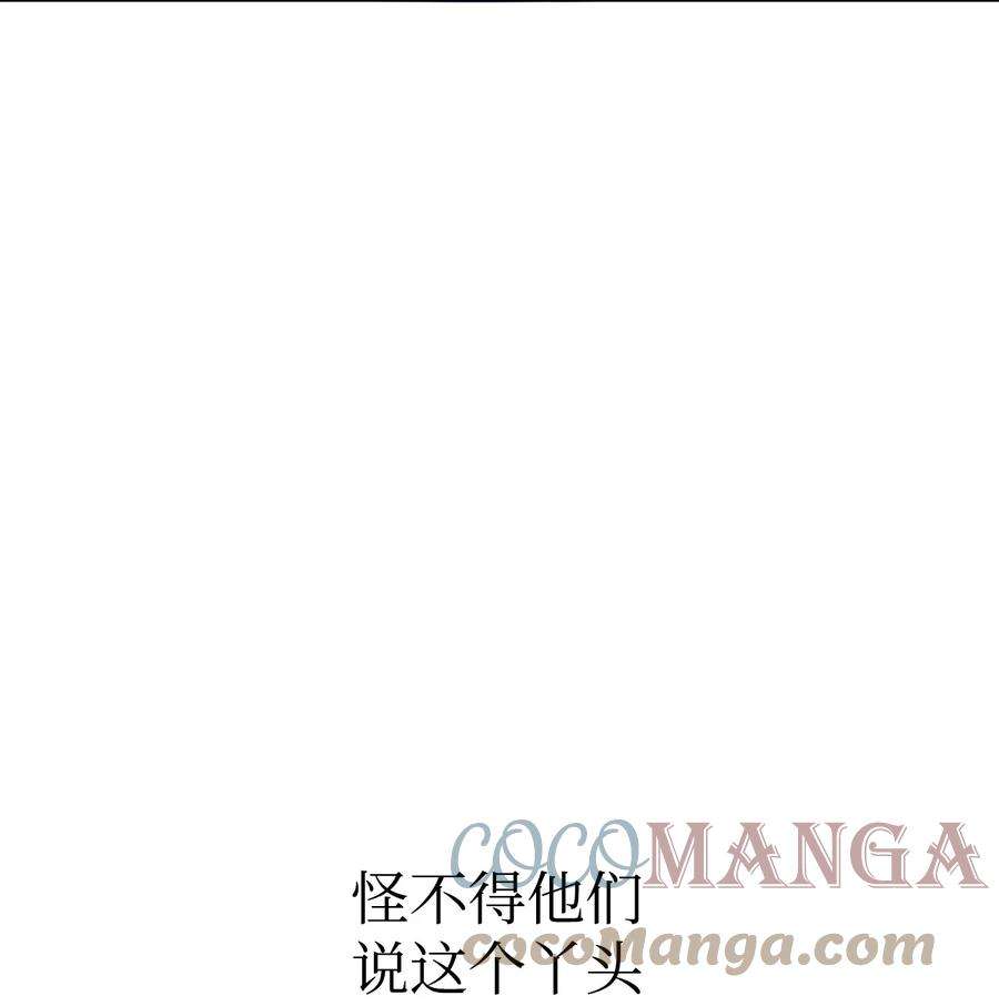 公爵家的第99位新娘19 被绑架