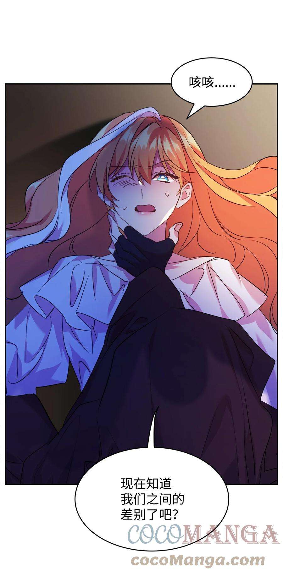 公爵家的第99位新娘19 被绑架