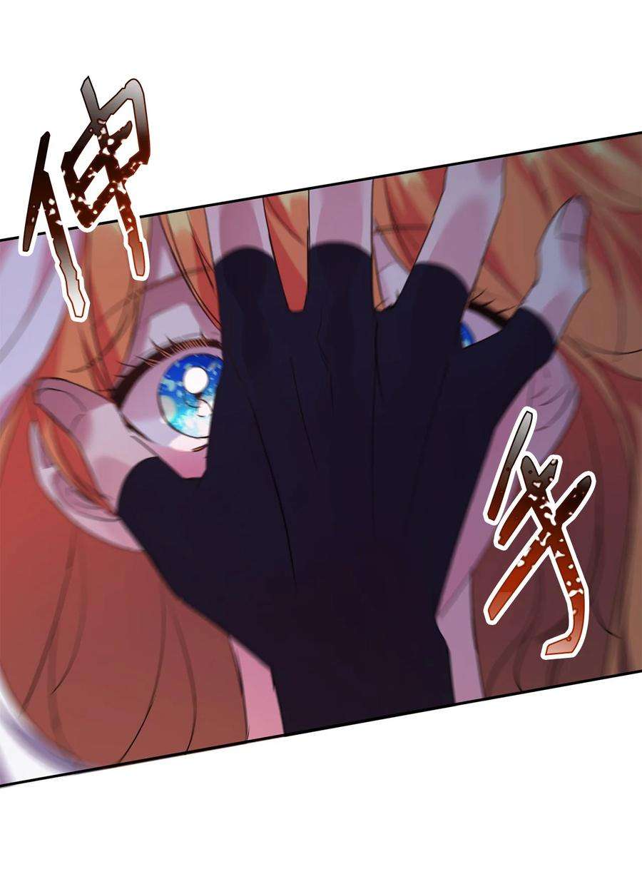 公爵家的第99位新娘19 被绑架