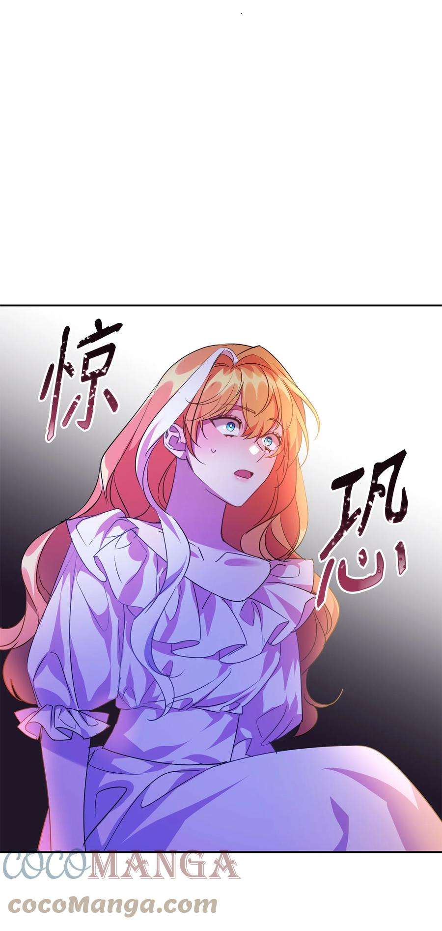 公爵家的第99位新娘19 被绑架