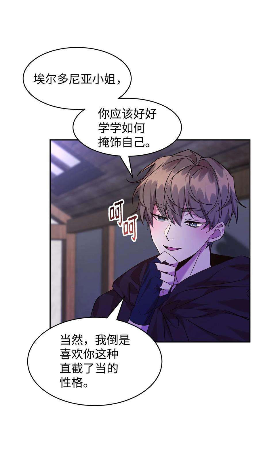 公爵家的第99位新娘19 被绑架