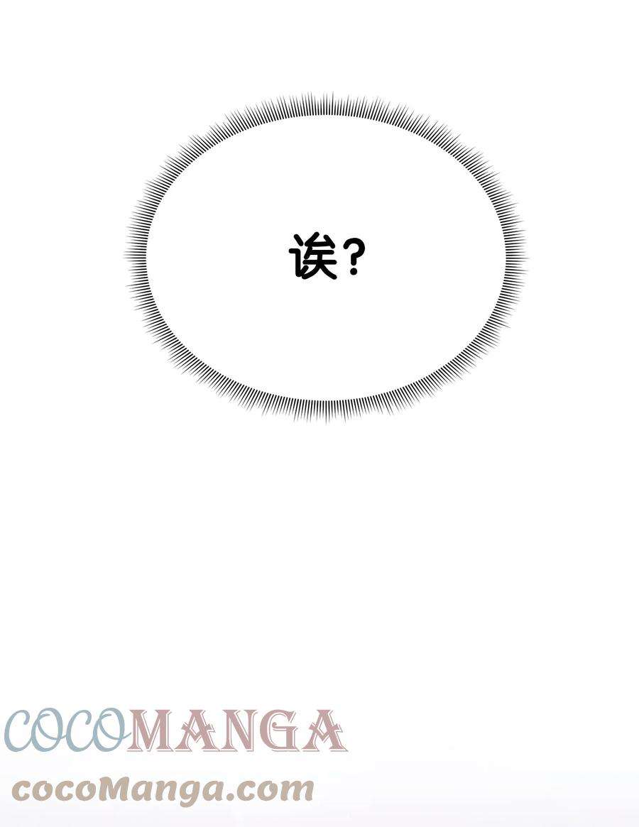 公爵家的第99位新娘19 被绑架