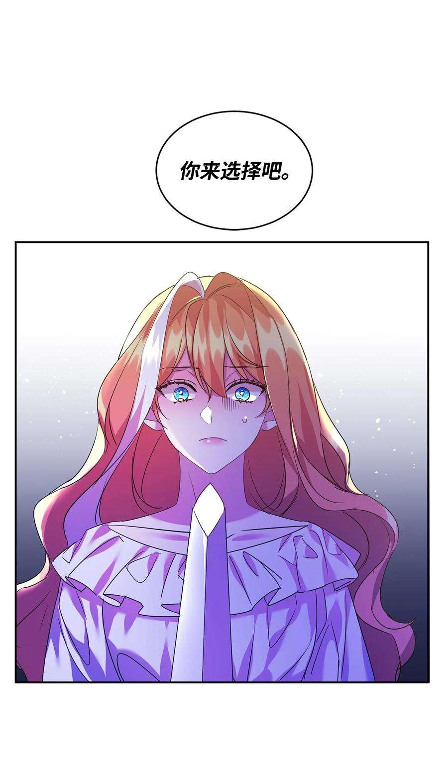 公爵家的第99位新娘19 被绑架