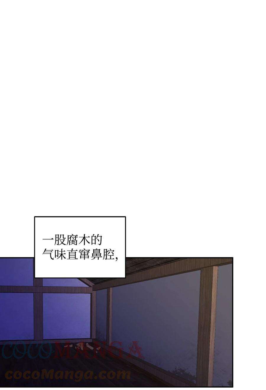 公爵家的第99位新娘19 被绑架