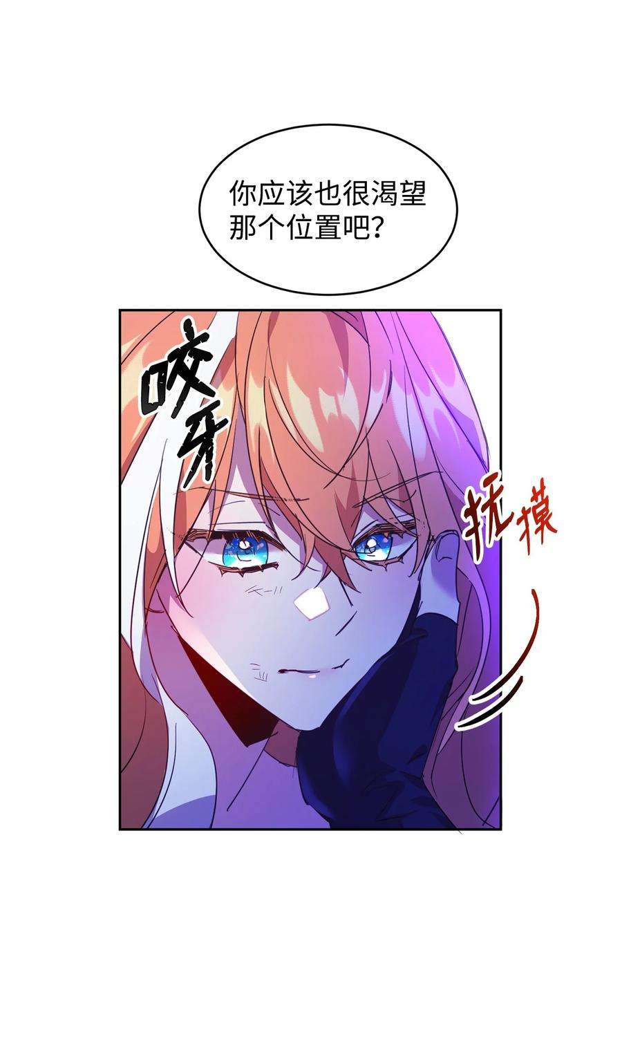 公爵家的第99位新娘20 虚惊一场