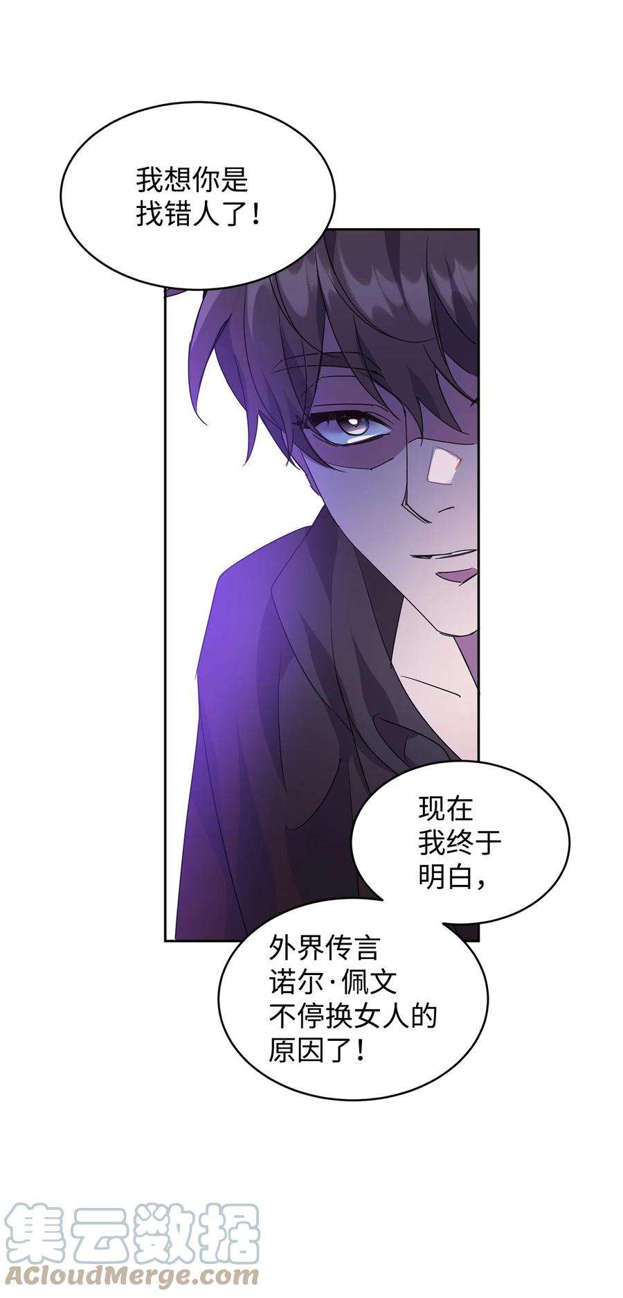 公爵家的第99位新娘20 虚惊一场