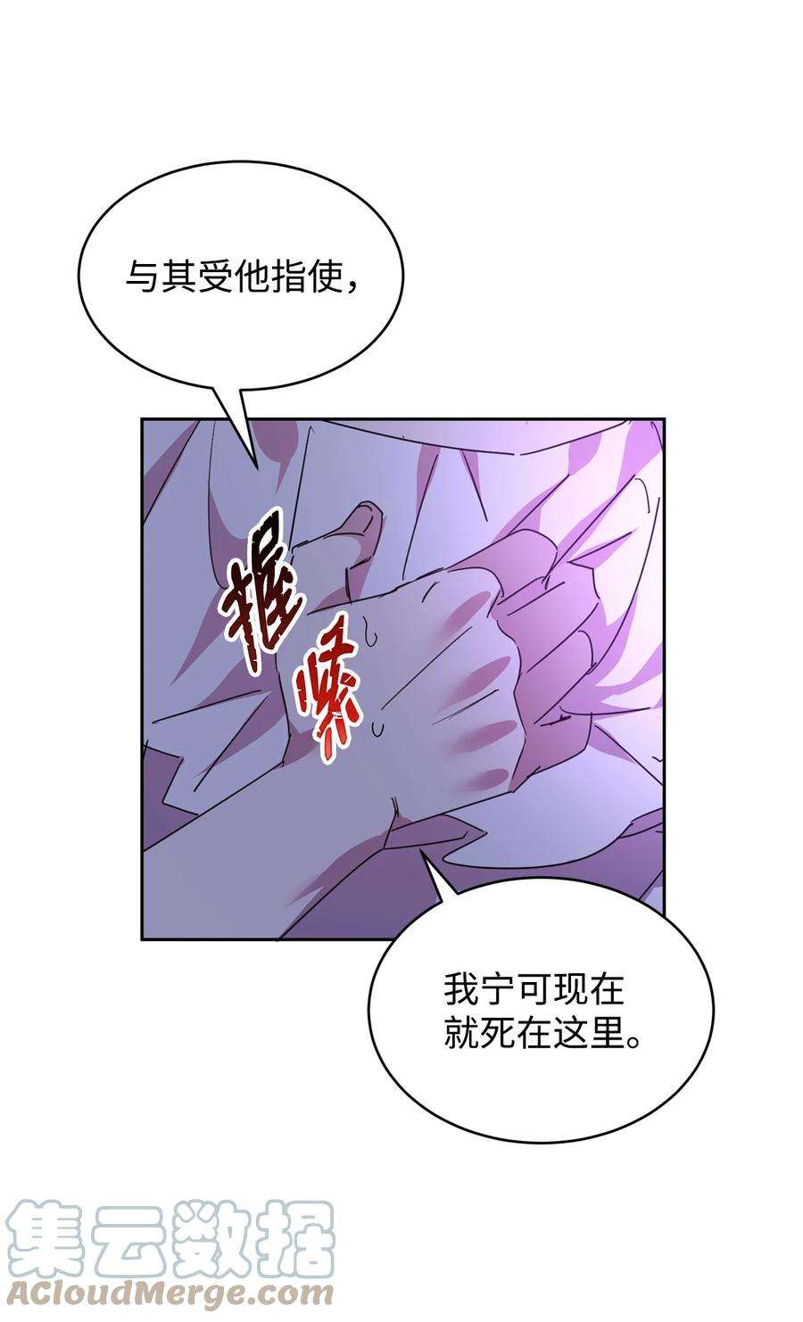 公爵家的第99位新娘20 虚惊一场