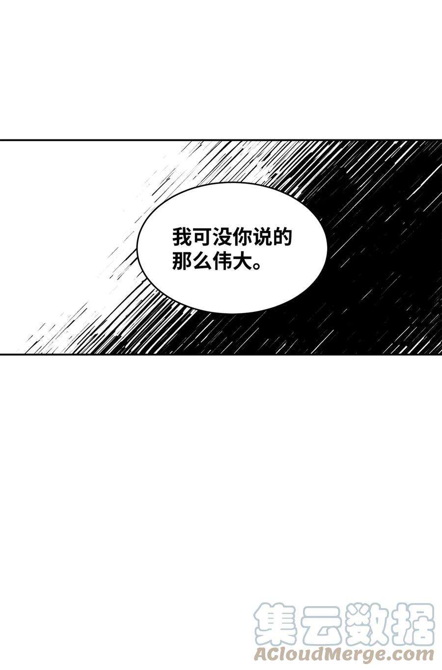 公爵家的第99位新娘20 虚惊一场