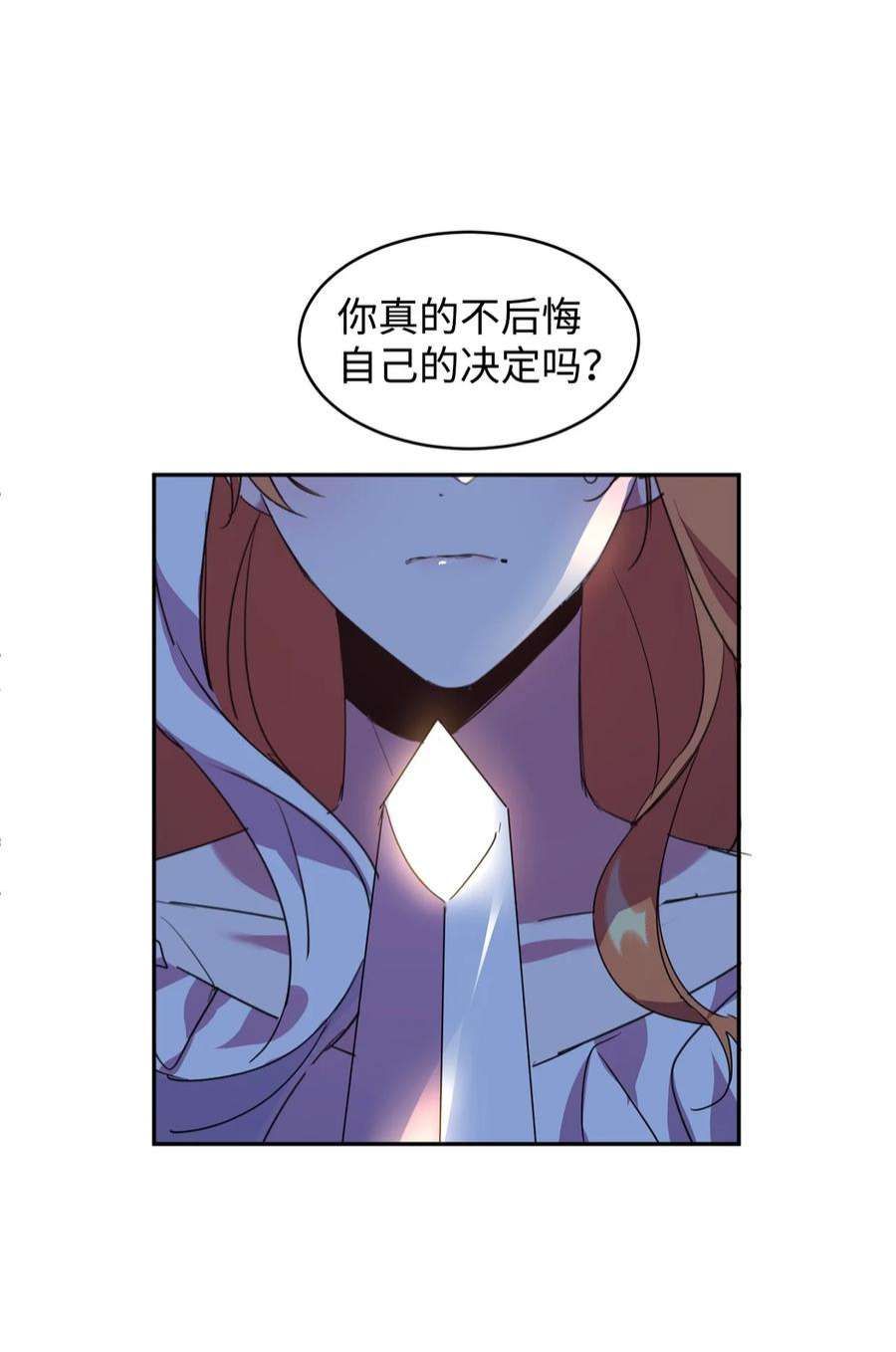 公爵家的第99位新娘20 虚惊一场