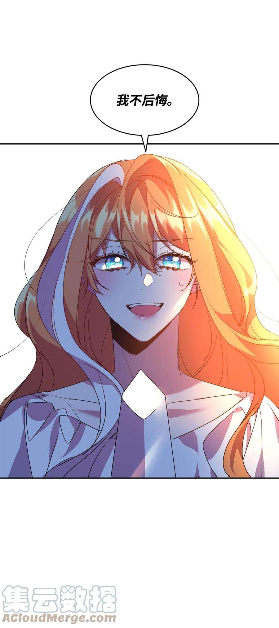 公爵家的第99位新娘20 虚惊一场