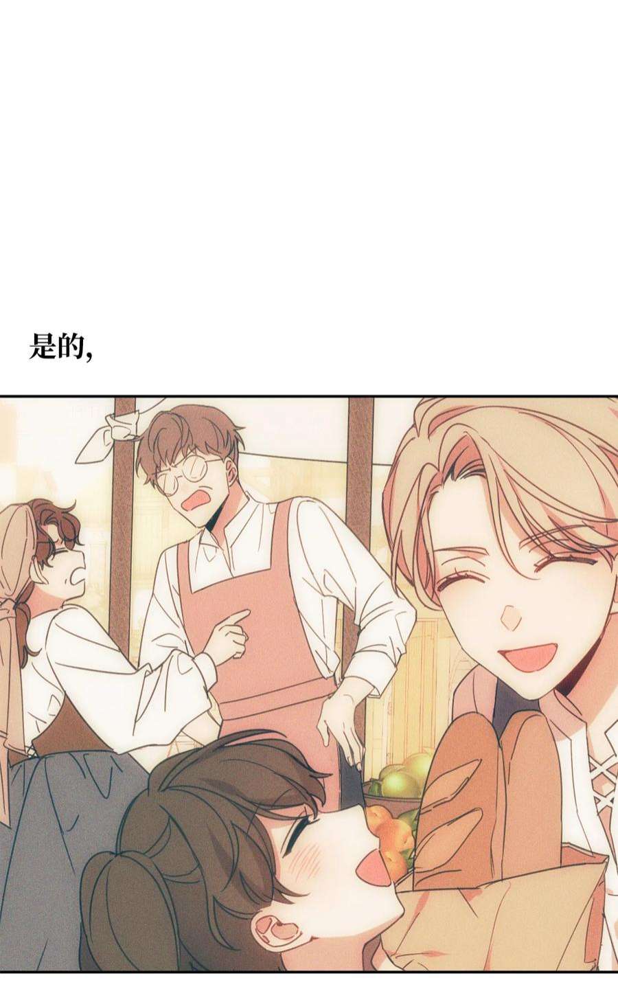 公爵家的第99位新娘20 虚惊一场