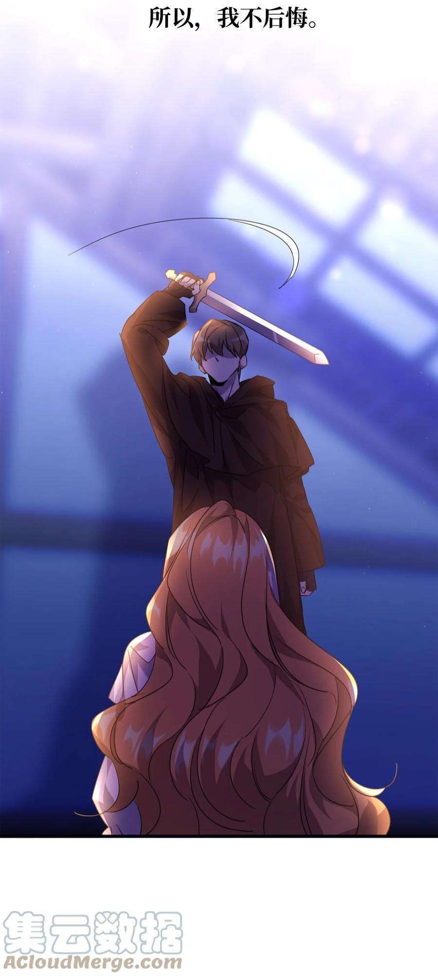 公爵家的第99位新娘20 虚惊一场