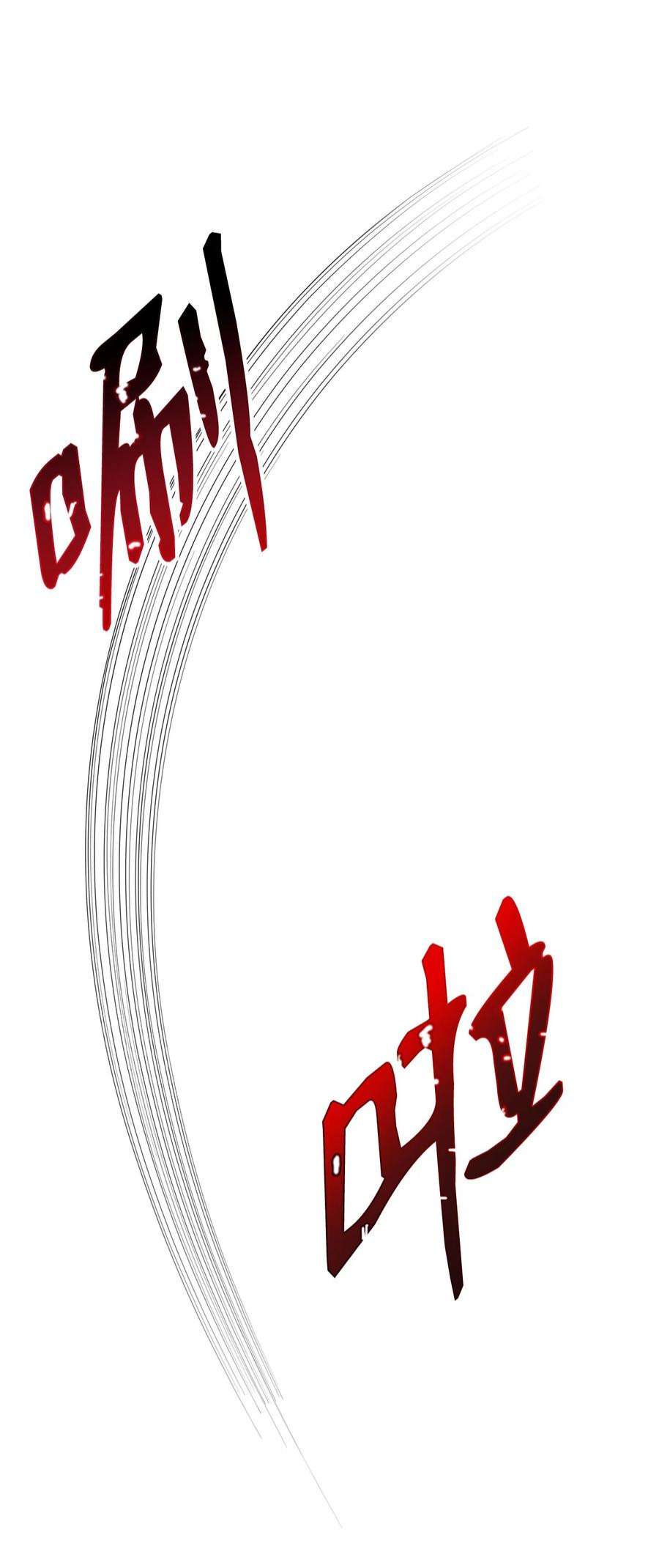 公爵家的第99位新娘20 虚惊一场