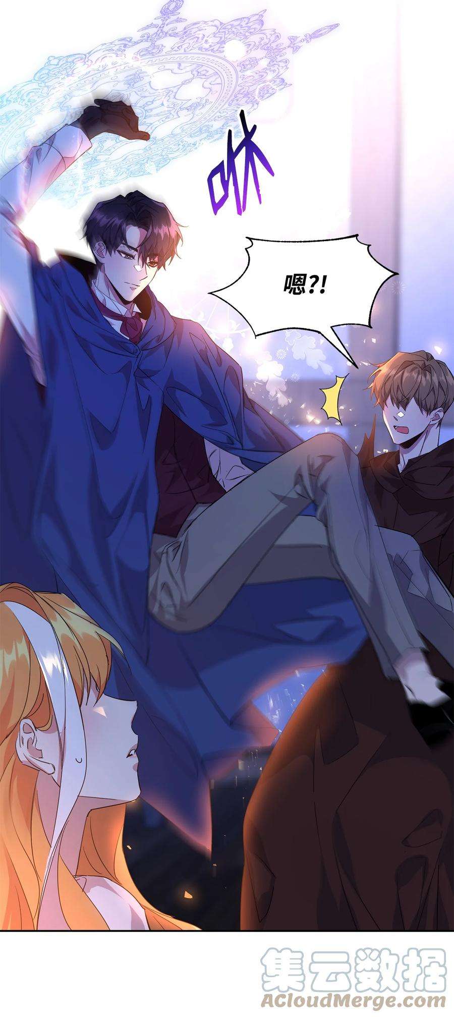 公爵家的第99位新娘20 虚惊一场