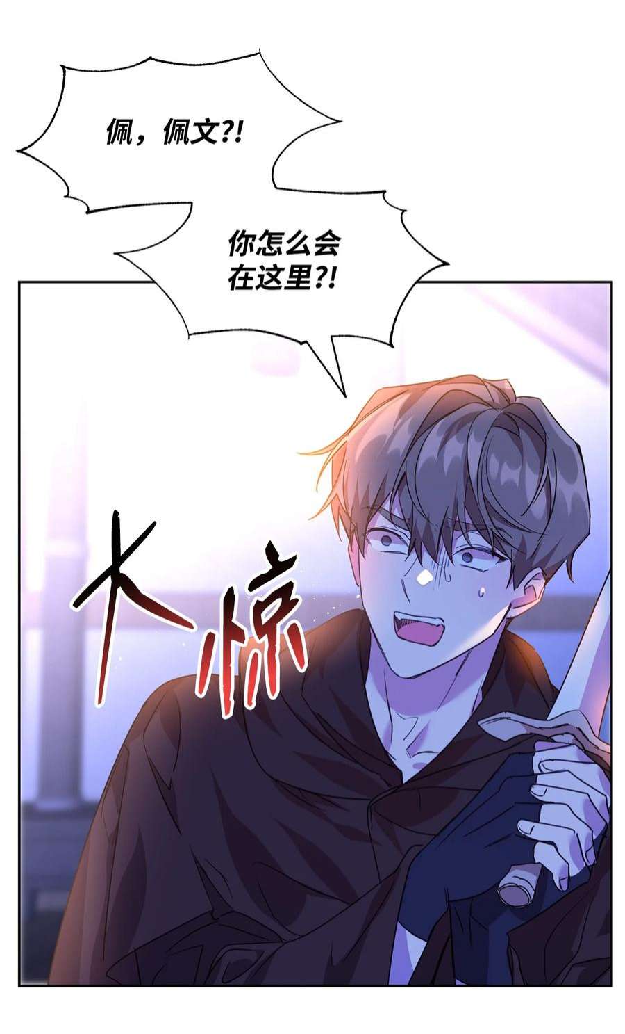 公爵家的第99位新娘20 虚惊一场