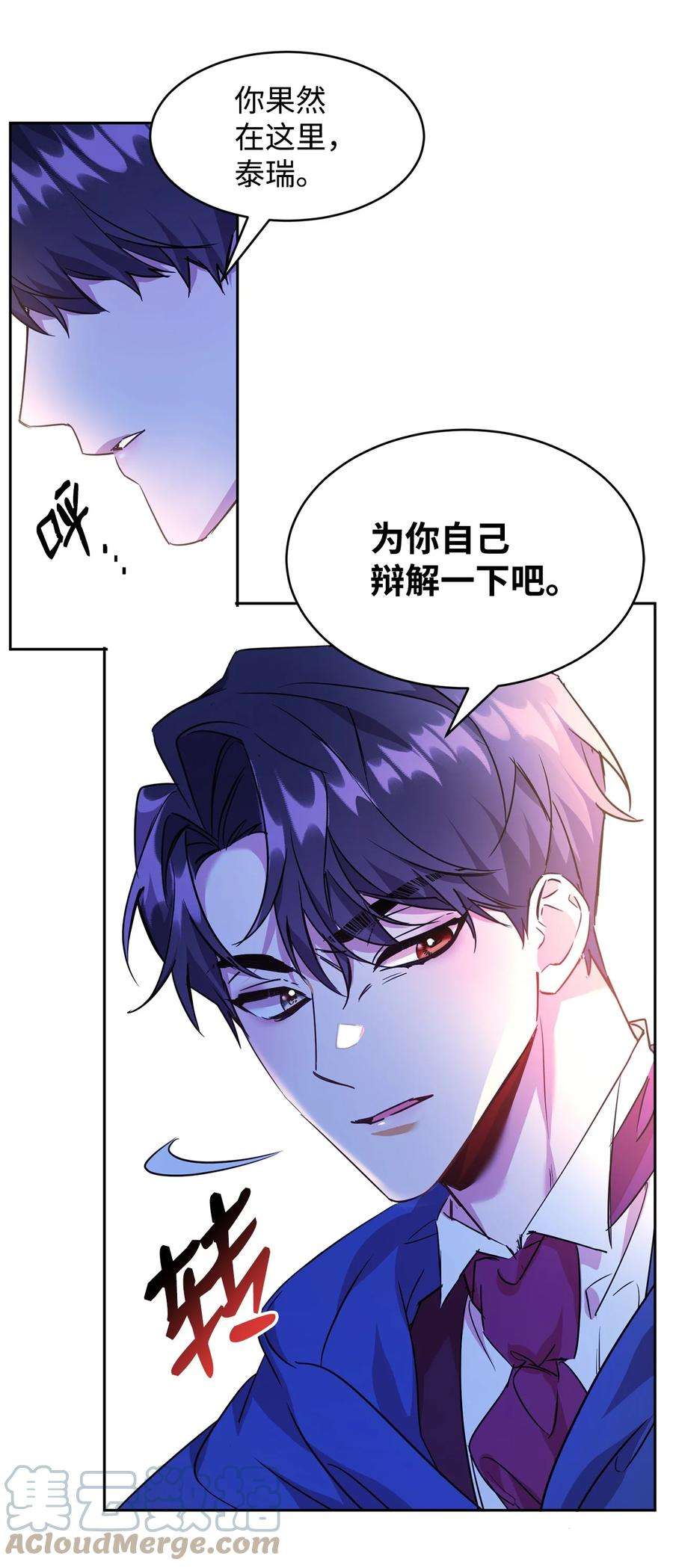 公爵家的第99位新娘20 虚惊一场