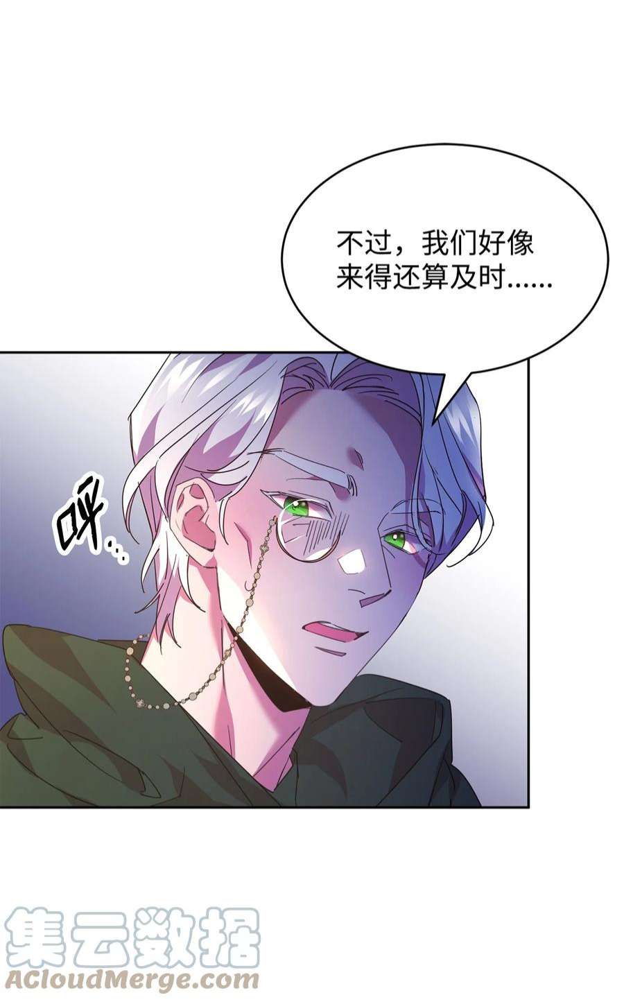 公爵家的第99位新娘20 虚惊一场