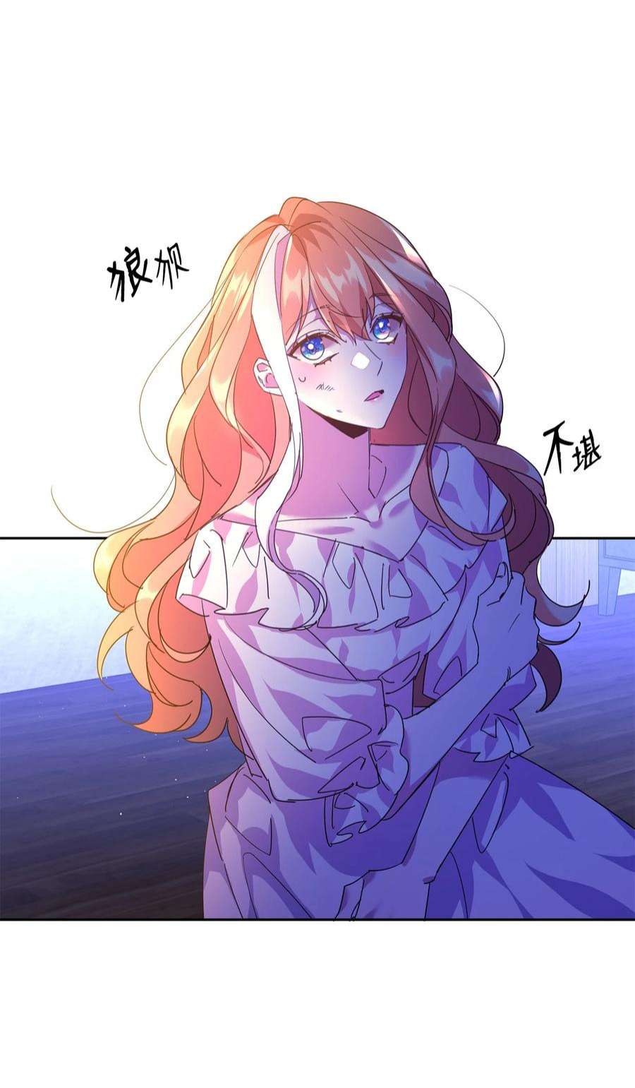 公爵家的第99位新娘20 虚惊一场