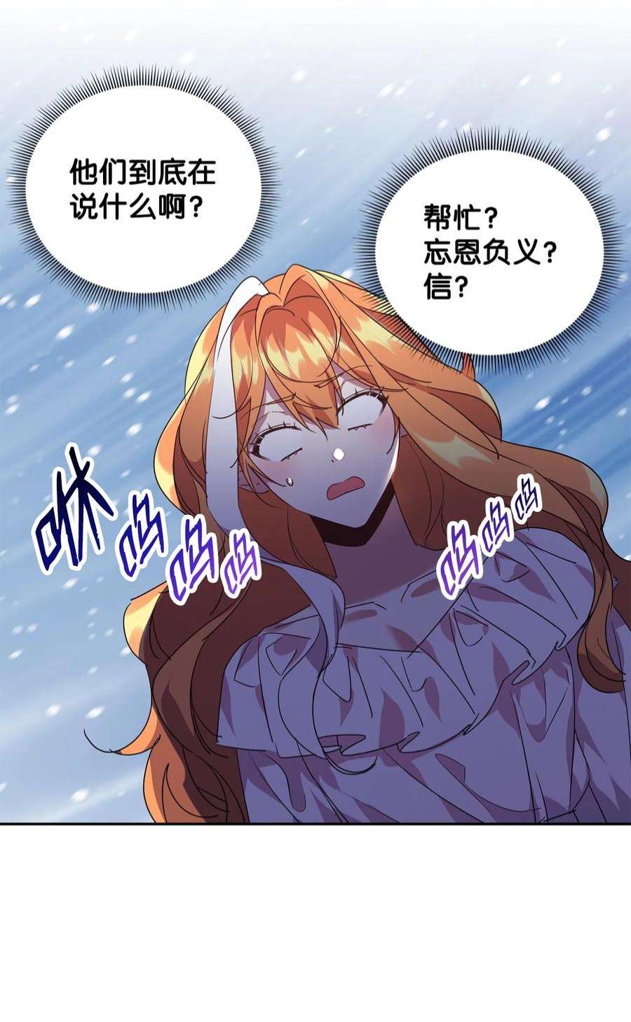 公爵家的第99位新娘20 虚惊一场