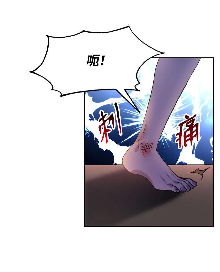 公爵家的第99位新娘20 虚惊一场