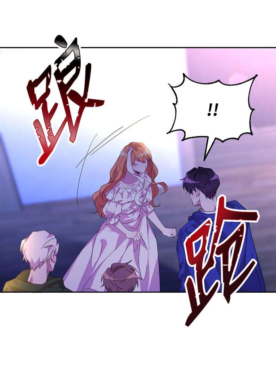 公爵家的第99位新娘20 虚惊一场