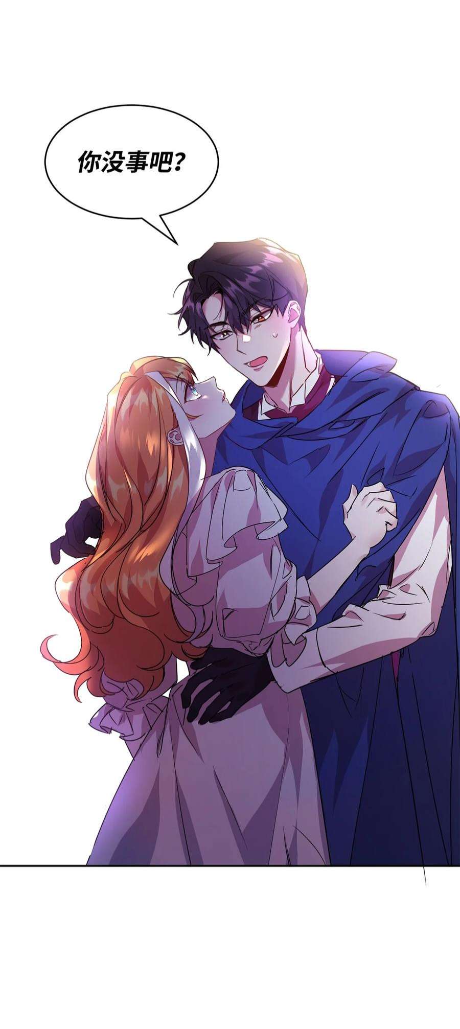 公爵家的第99位新娘20 虚惊一场